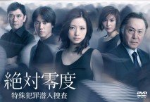 Zettai Reido 2 Image 1