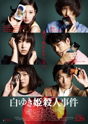 Affiche du film Shiro Yuki Hime Satsujin Jiken