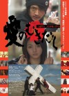 Affiche japonaise du film Love Exposure