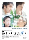 Affiche japonaise du film Après la tempête