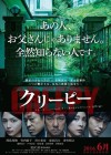 Affiche japonaise du film Creepy