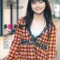 Tabe Mikako Image 53