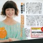 Tabe Mikako Image 57