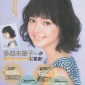 Tabe Mikako Image 74