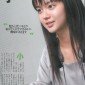 Tabe Mikako Image 43