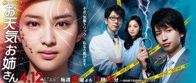 Affiche du drama Otenki Oneesan