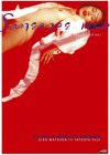 Affiche internationale du film L'empire des sens