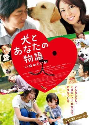 Affiche du film Inu to Anata no Monogatari: Inu no Eiga