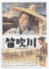 Affiche japonaise du film La rivière Fuefuki