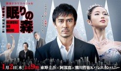 Nemuri no Mori Image 1