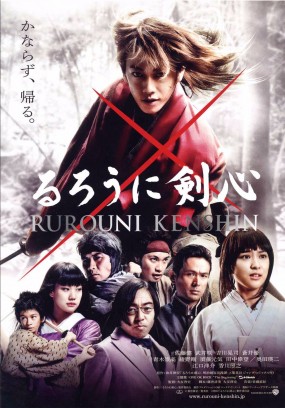 Rurouni Kenshin Image 1
