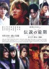 Affiche japonaise du film Kenshin : La Fin de la légende