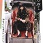 Komatsu Nana Image 71