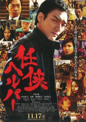 Ninkyo Helper