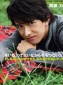 Abe Tsuyoshi Image 6