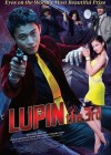 Affiche internationale du film Lupin Sansei