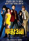 Affiche coréenne du film Lupin Sansei