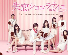Affiche du drama Un chocolatier de l'amour perdu