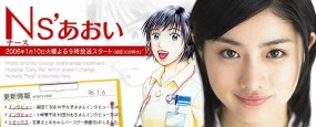 Affiche du drama Ns' Aoi