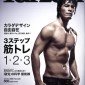 Ito Hideaki Image 10