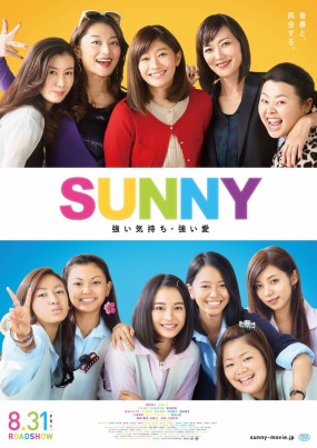 Affiche du film Sunny: Tsuyoi Kimochi Tsuyoi Ai