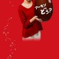 Aragaki Yui Image 159