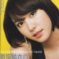 Aragaki Yui Image 212