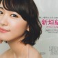 Aragaki Yui Image 216