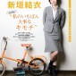 Aragaki Yui Image 6