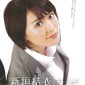 Aragaki Yui Image 15