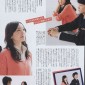 Aragaki Yui Image 18
