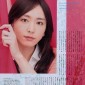 Aragaki Yui Image 22