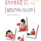 Aragaki Yui Image 10