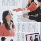 Aragaki Yui Image 18