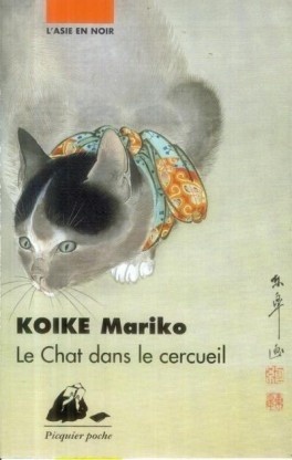 Couverture du roman Le Chat dans le cercueil de Koike Mariko