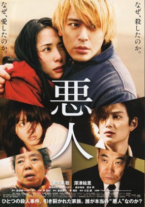 Affiche du film Akunin