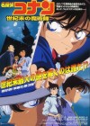 Affiche japonaise du film d'animation Détective Conan Film 3 : Le Magicien de la Fin de siècle