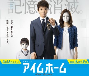 Affiche du drama I'm home