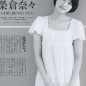 Eikura Nana Image 16