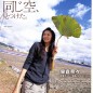 Eikura Nana Image 45
