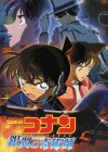 Affiche japonaise du film d'animation Détective Conan Film 8 : Le Magicien du ciel argenté
