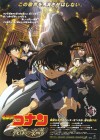 Affiche japonaise du film d'animation Détective Conan Film 12 : La Mélodie de la peur