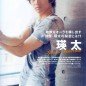 Eita Image 91
