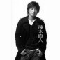 Fujiki Naohito Image 22
