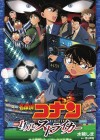 Affiche japonaise du film d'animation Détective Conan Film 16 : Le Onzième Attaquant