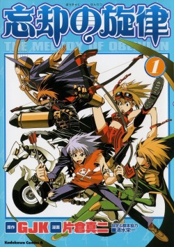 Melody of Oblivion Image 1