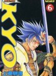 Samurai Deeper Kyo Image 6