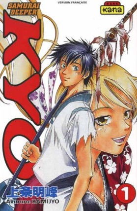 Couverture du manga Samurai Deeper Kyo