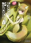 Spice &amp; Wolf Image 6