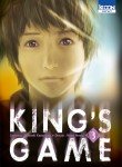 King's Game Image 3